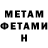 Метамфетамин пудра Mr. Servook