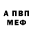 МЕТАМФЕТАМИН витя Dirty Crystal