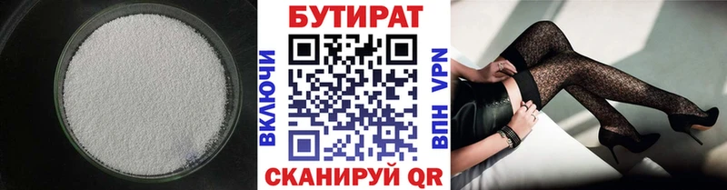 БУТИРАТ 99%  Нижние Серги 