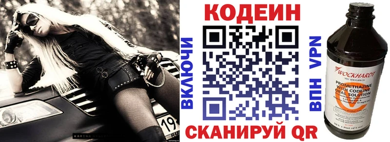 гидра ТОР Нижние Серги Кодеин напиток Lean (лин)