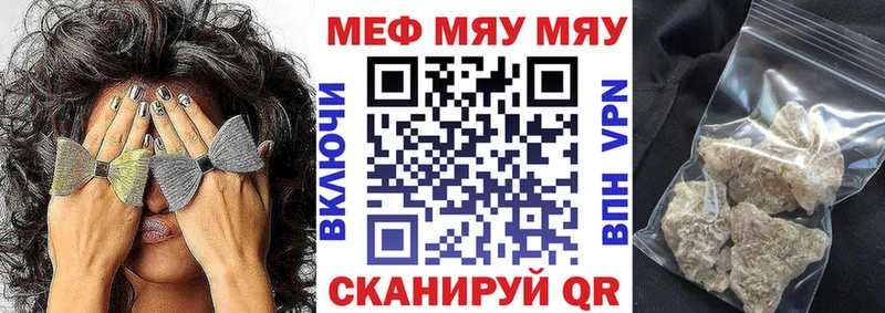 Меф мяу мяу  где купить   Нижние Серги 