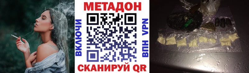 МЕТАДОН белоснежный Нижние Серги